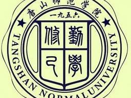 唐山示范学院图书馆