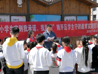 教育实践活动承诺