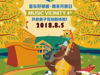 图书馆开放日