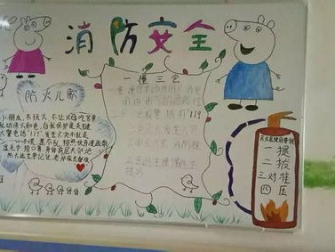 关于安全的诗歌朗诵