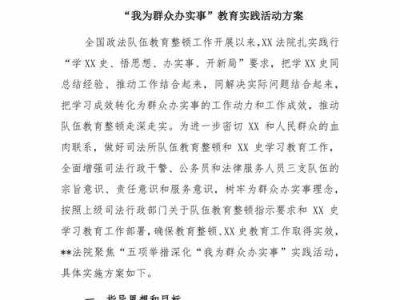 实践教学的意见建议