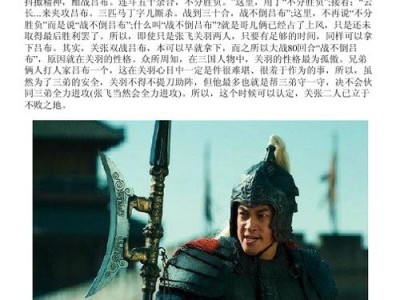 三国演义的地位和成就