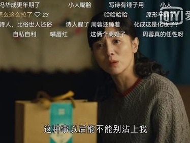 人世间周志刚人物形象