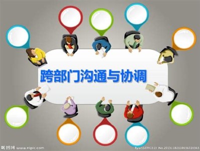 讲究沟通协调艺术
