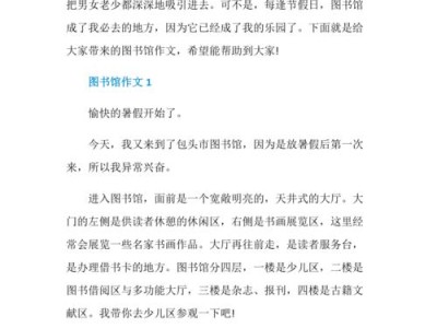 描写我对图书馆的感受英语作文