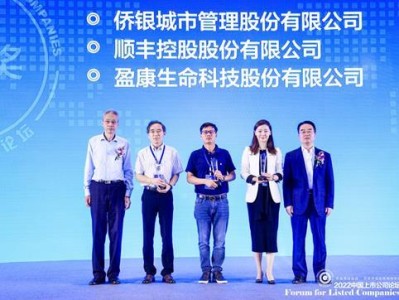 盈康生命旗下医院获第四届创新医疗案例大赛二等奖