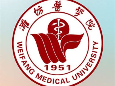 潍坊医学院图书馆对外开放吗