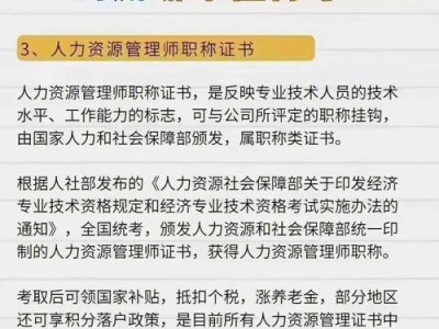 人力资源师报考条件及要求