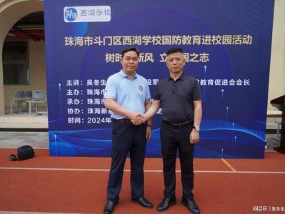 珠海市斗门区教育局招生办电话