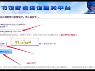 中国国家图书馆咨询联盟网