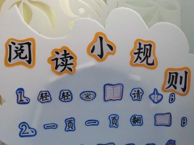 幼儿园图书室计划