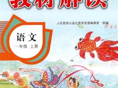 小学语文学什么专业