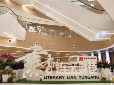 连云港市图书馆几点开门
