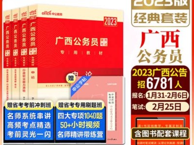 广西公务员培训网