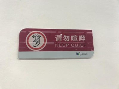图书馆内禁止占座的提示语