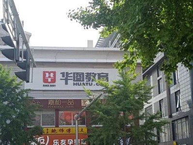 阿克苏华图教育地址