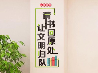 图书馆的宣传标语有哪些