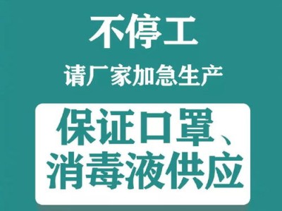 礼来公司减肥药扩产关键时期，迎来新
