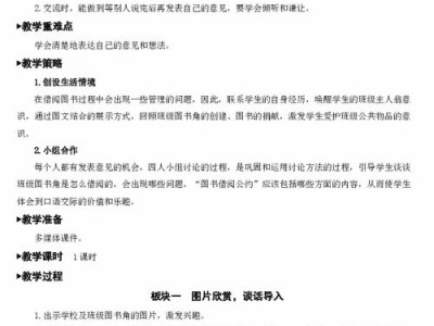 图书区教案大班活动反思
