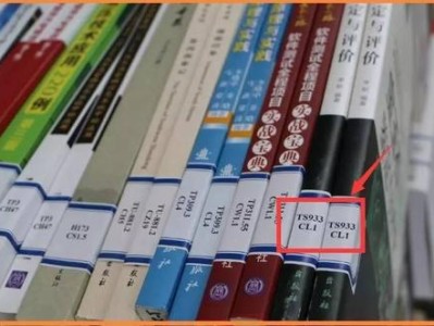 图书的标准号是什么