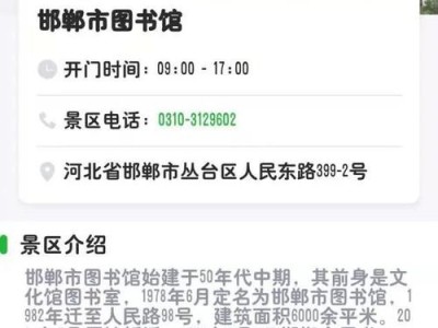 邯郸图书馆办图书证要求