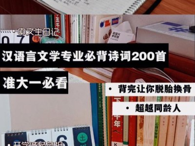 汉语言文学大一新生应该做什么？