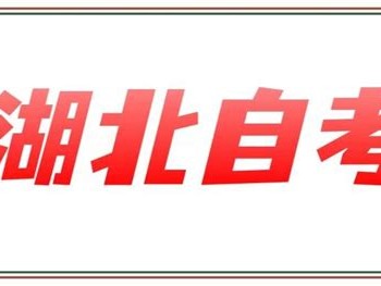 吉林汉语言文学自考本科科目