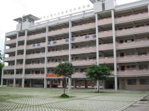 江门礼乐高中学校