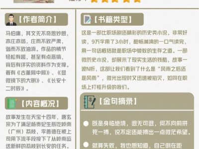 长安的荔枝广播剧