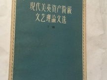 论艺术的创作活动