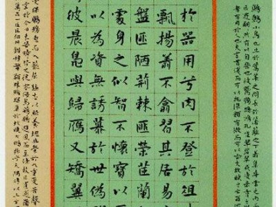 书法艺术形式介绍