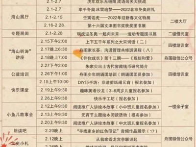 建邺图书馆开放时间