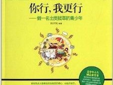 世界图书日推荐图书