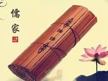 儒家的修身理念
