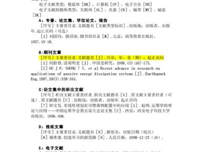 图书的参考文献格式怎么导出