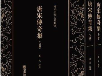 唐宋文学的形式和内容