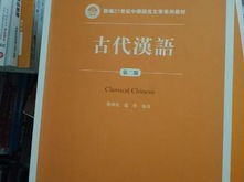 中国古代文学史第二版电子版教材