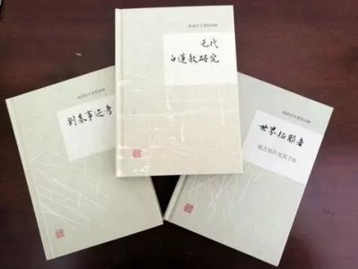 世界文学研究官网