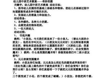 拨浪鼓美术教案大班