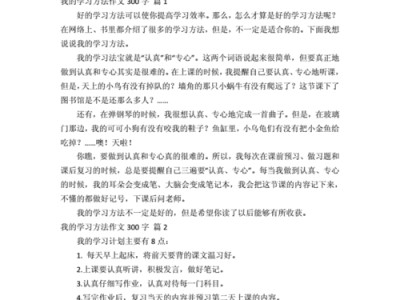 自己的事情自己做作文