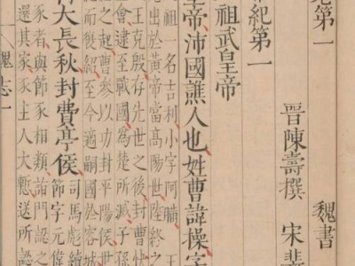 史传文学的叙事艺术