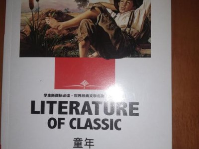 童年文学的特点
