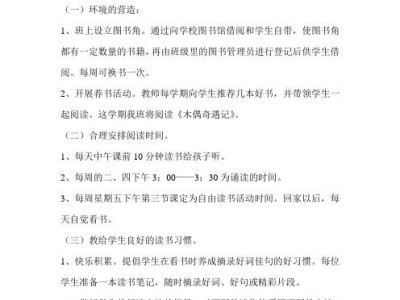 二年级图书角的建议