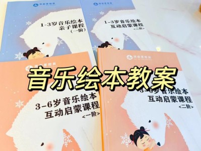 神奇图书馆音乐教案反思