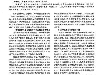 提出高等教育大众化是在什么时候