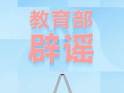 教育改革的困难