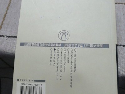 汉语言文学专接本考什么