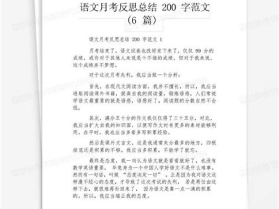 语文研讨总结与反思