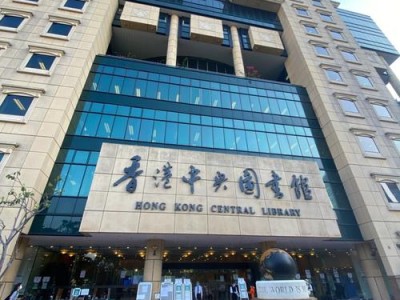 到达城市图书馆英语get