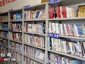 图书馆分类书籍